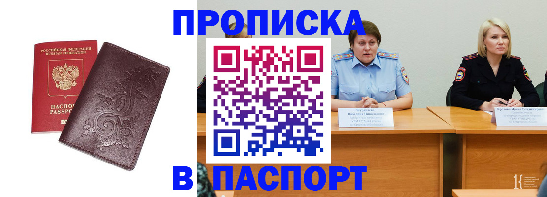 временная регистрация гарантия в Ангарске